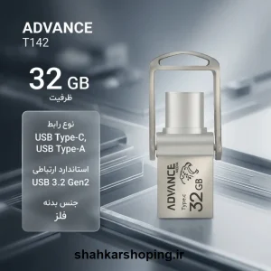 نمای دو رابط USB-C و USB-A فلش مموری ادونس مدل T142 با بدنه فلزی