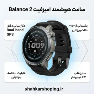 نمایش اطلاعات فعالیت ورزشی روی ساعت هوشمند امیزفیت Balance 2