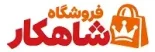 فروشگاه شاهکار