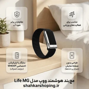 شارژ مچبند ووپ MG با پک باتری بیسیم روی مچ دست